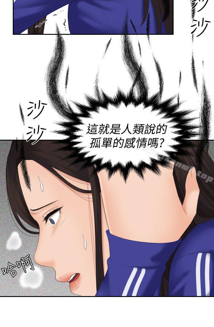 Mylovedoll第16话