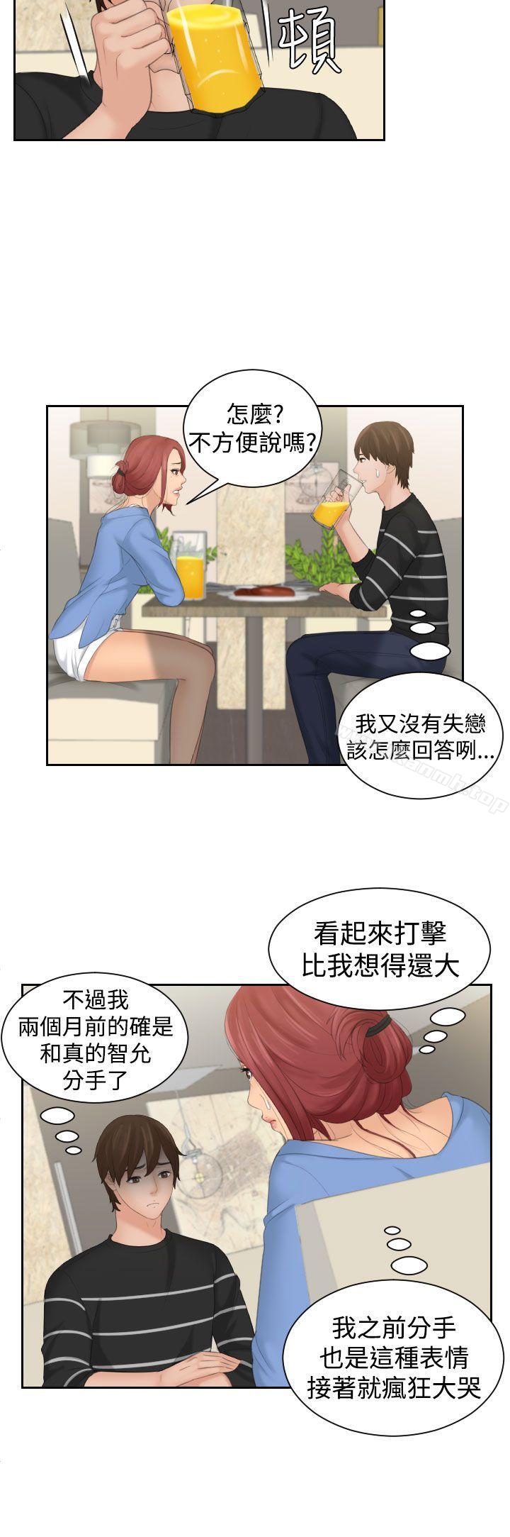 Mylovedoll第16话