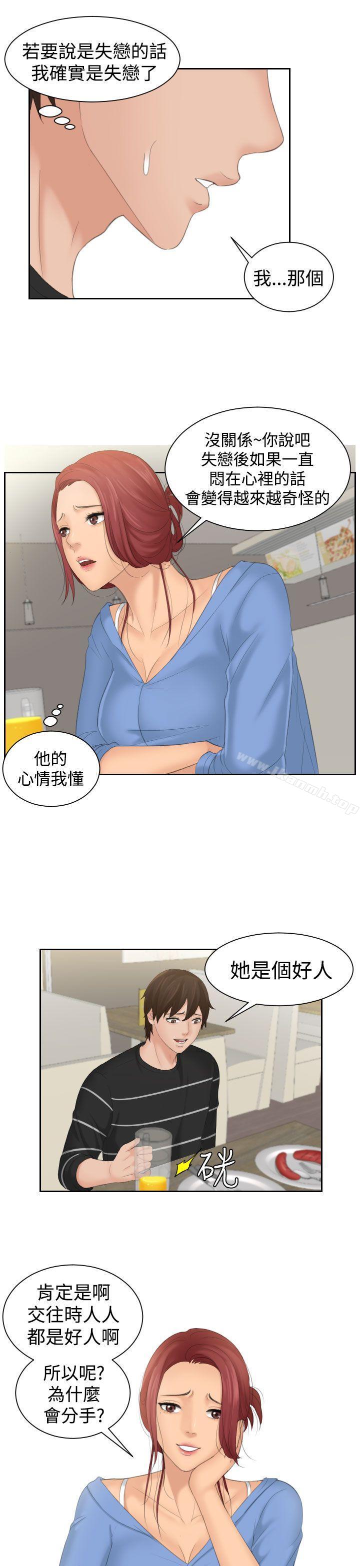 Mylovedoll第16话
