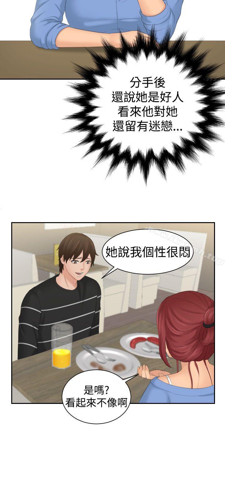 Mylovedoll第16话