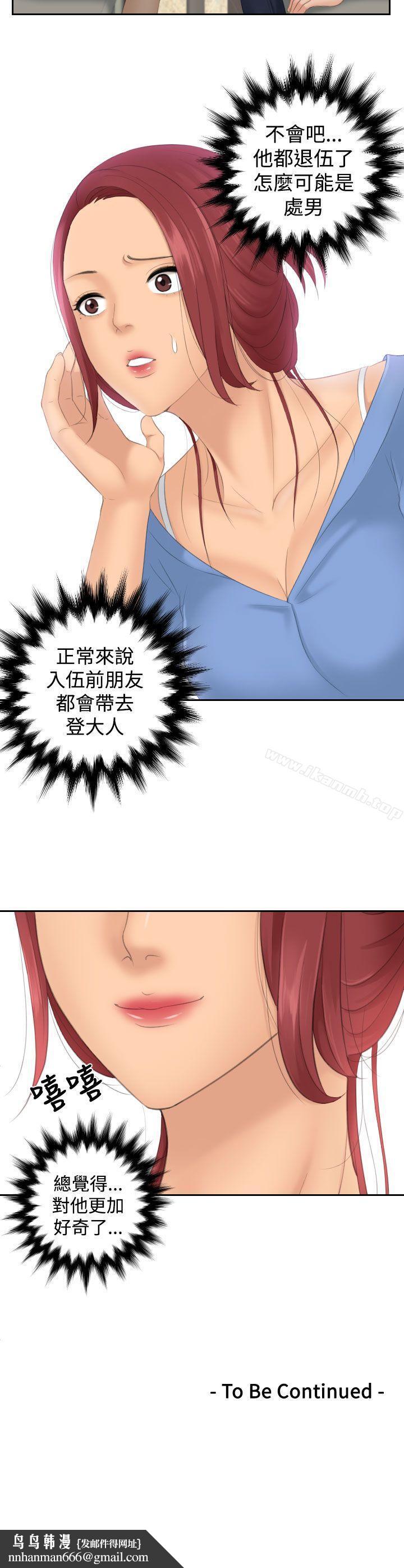 Mylovedoll第16话