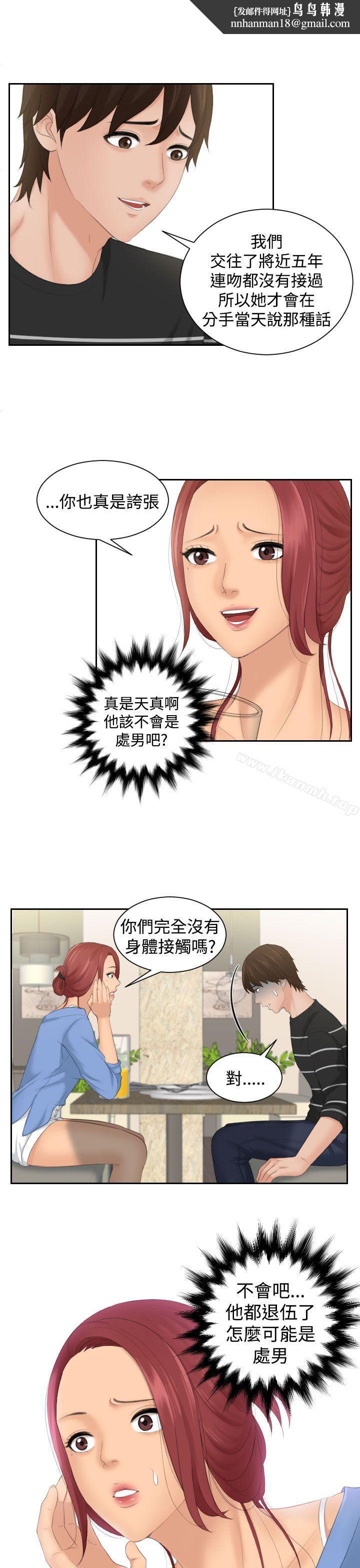 Mylovedoll第17话