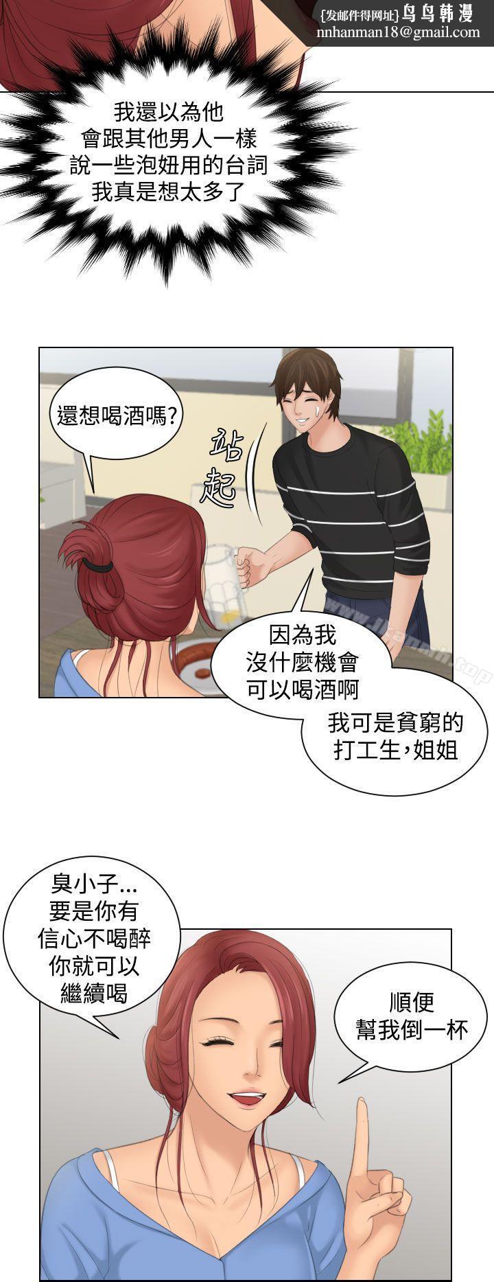 Mylovedoll第17话