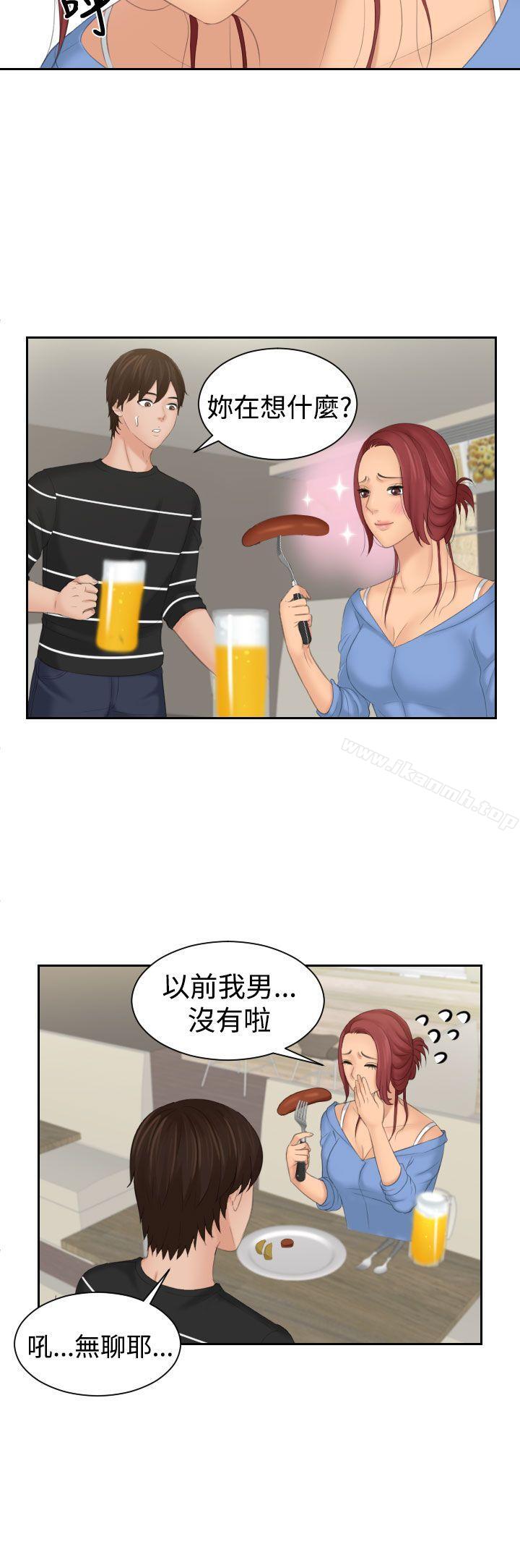 Mylovedoll第17话