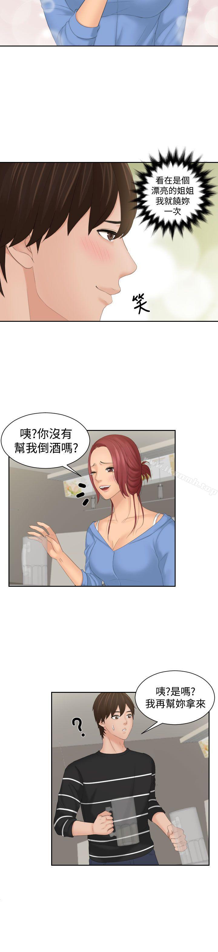 Mylovedoll第17话