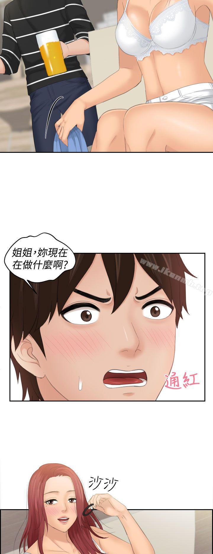 Mylovedoll第18话
