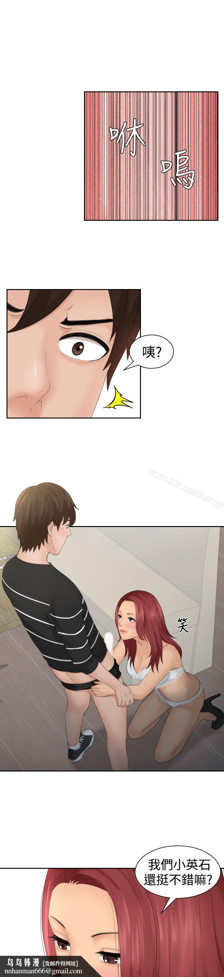 Mylovedoll第18话