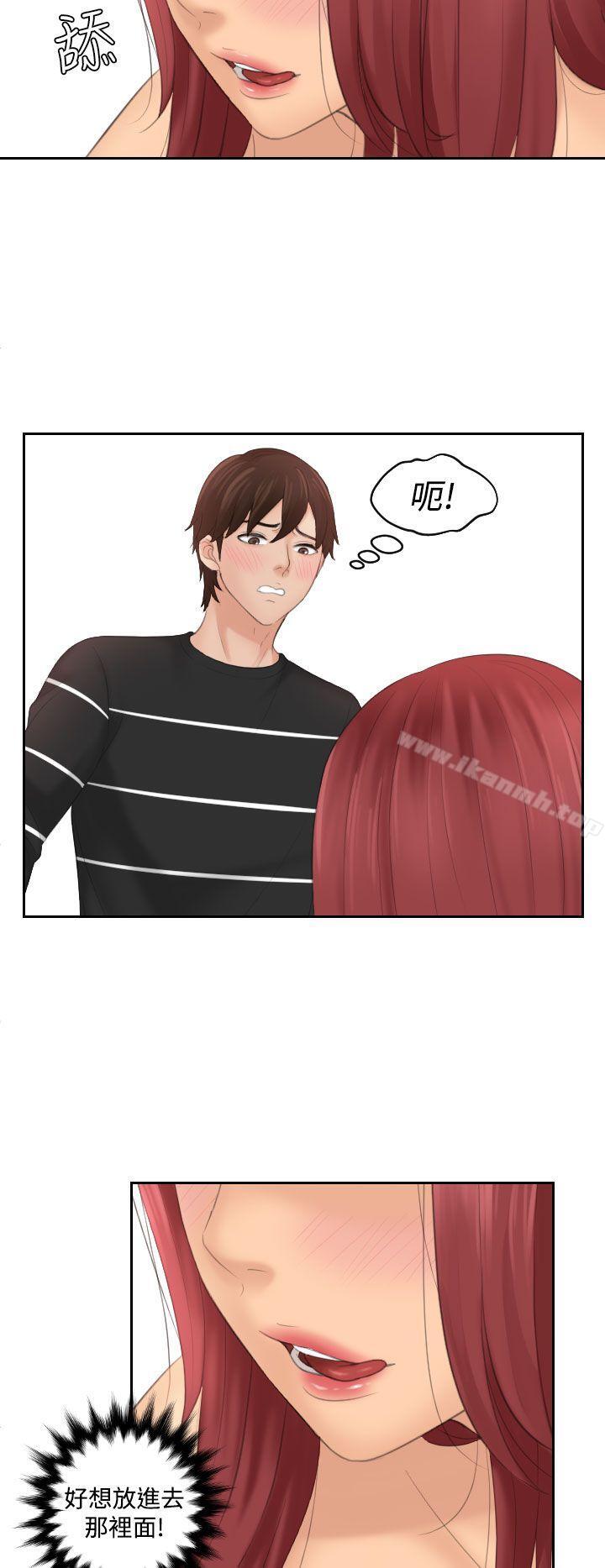 Mylovedoll第18话