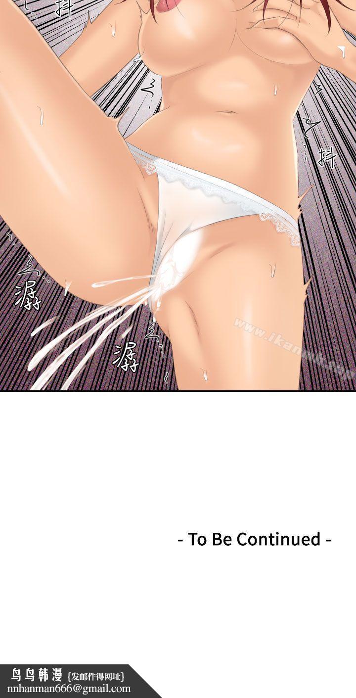 Mylovedoll第18话