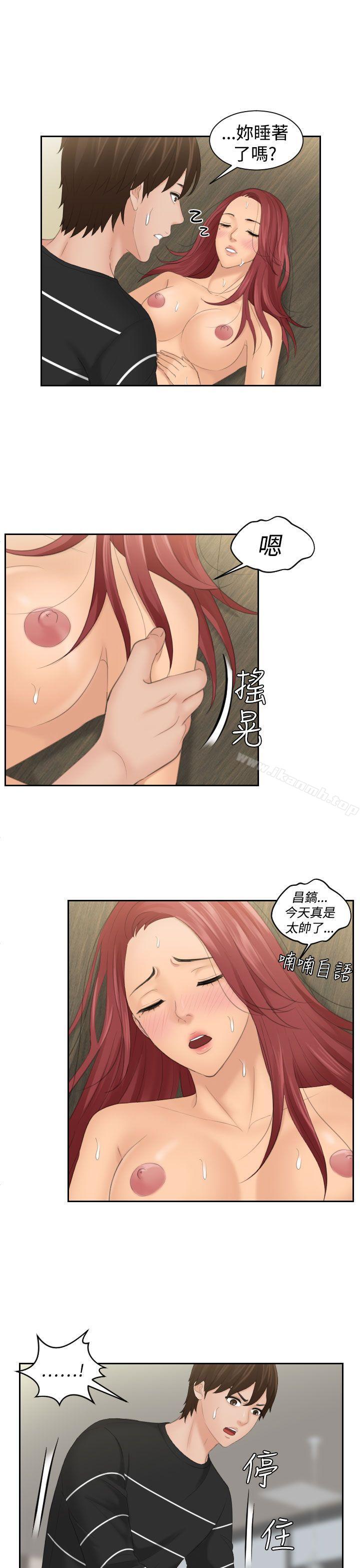 Mylovedoll第19话