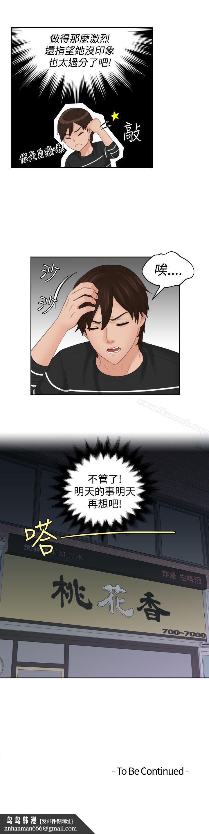 Mylovedoll第19话