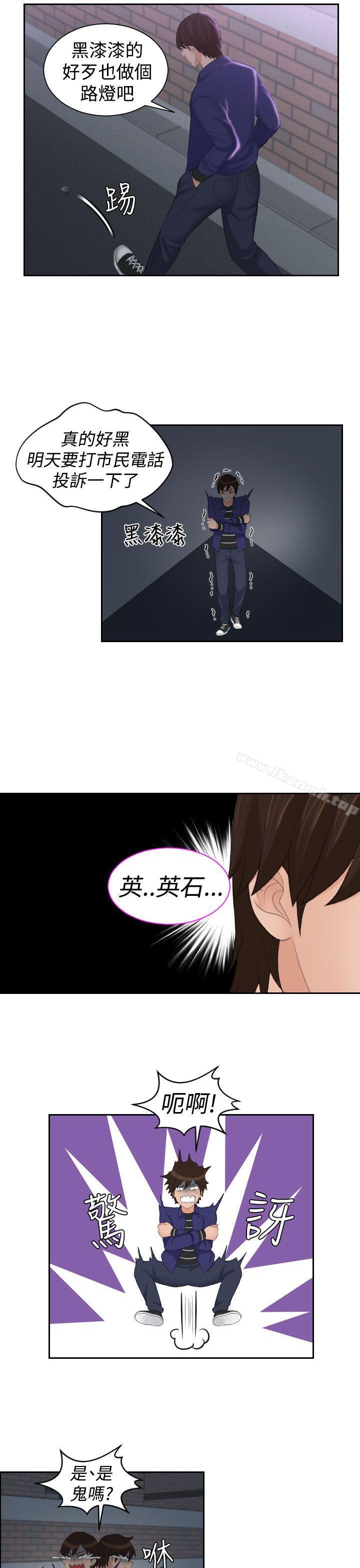 Mylovedoll第20话