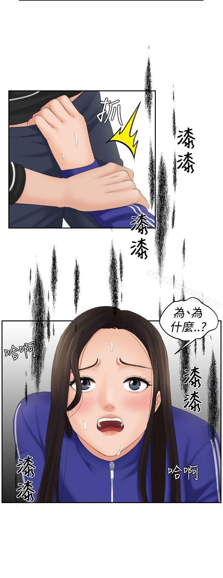 Mylovedoll第20话