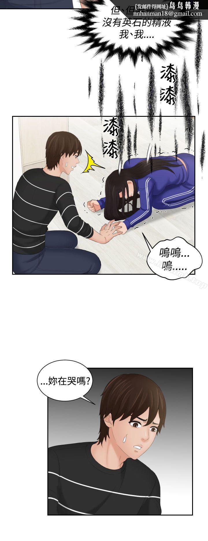 Mylovedoll第20话