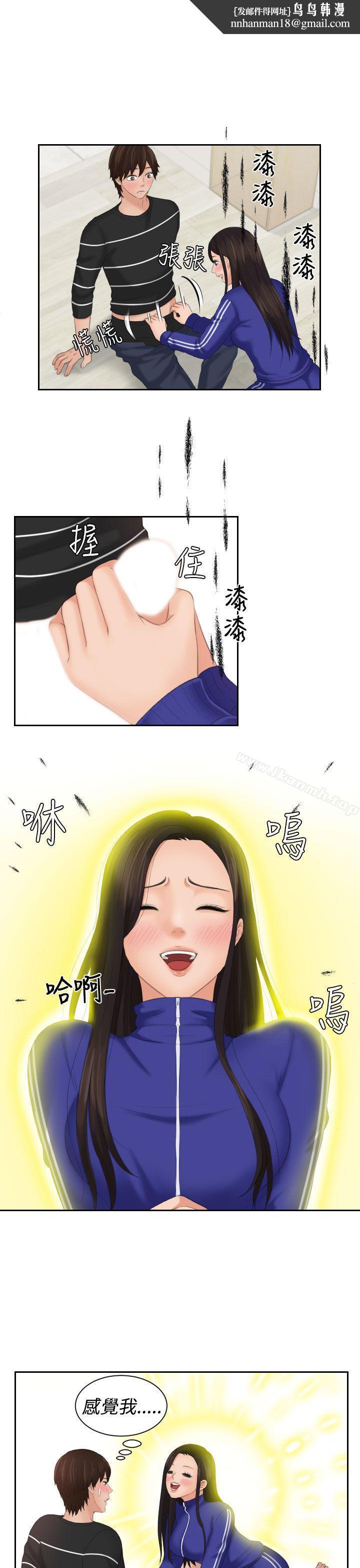 Mylovedoll第21话