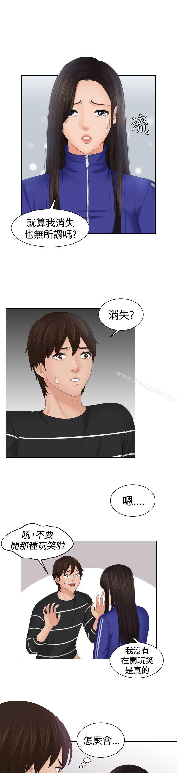 Mylovedoll第21话