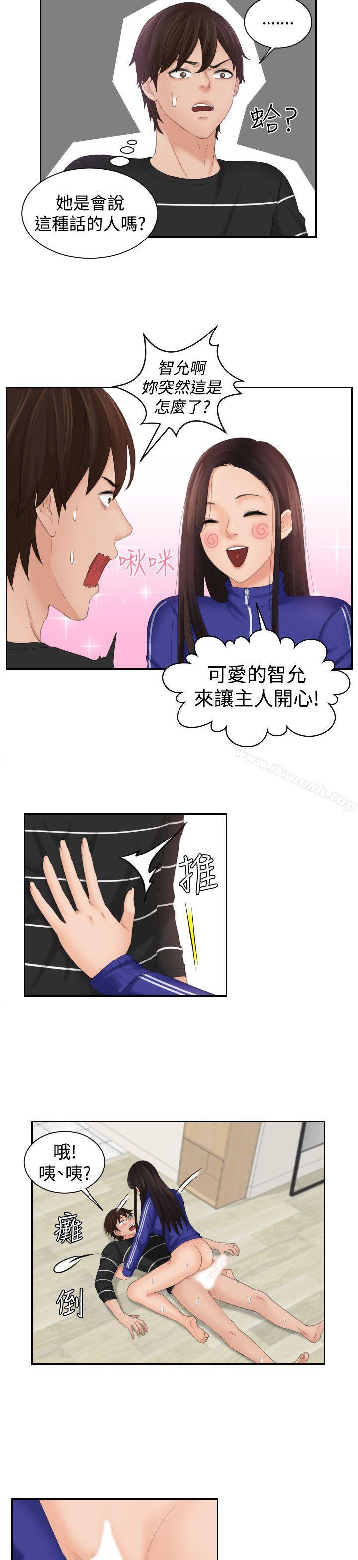 Mylovedoll第21话