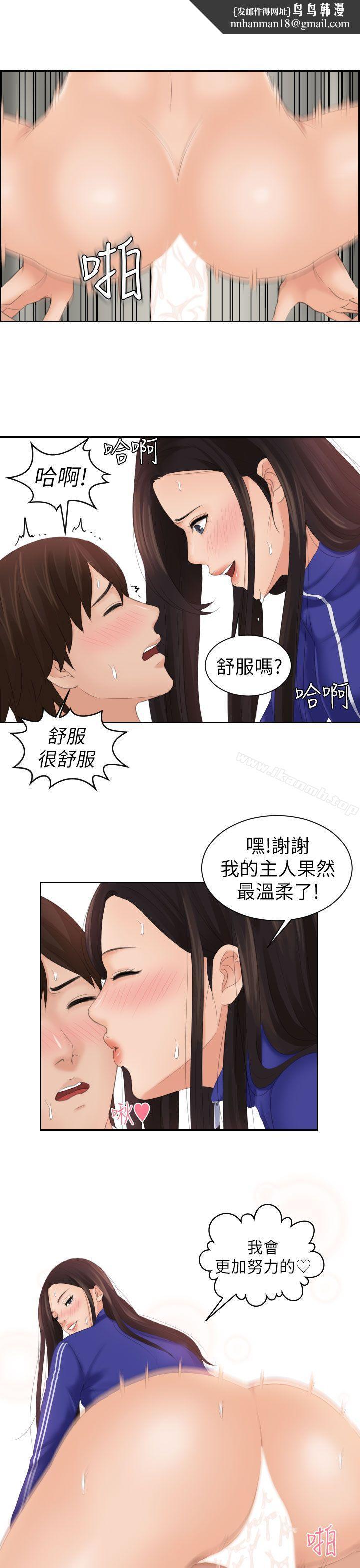 Mylovedoll第22话