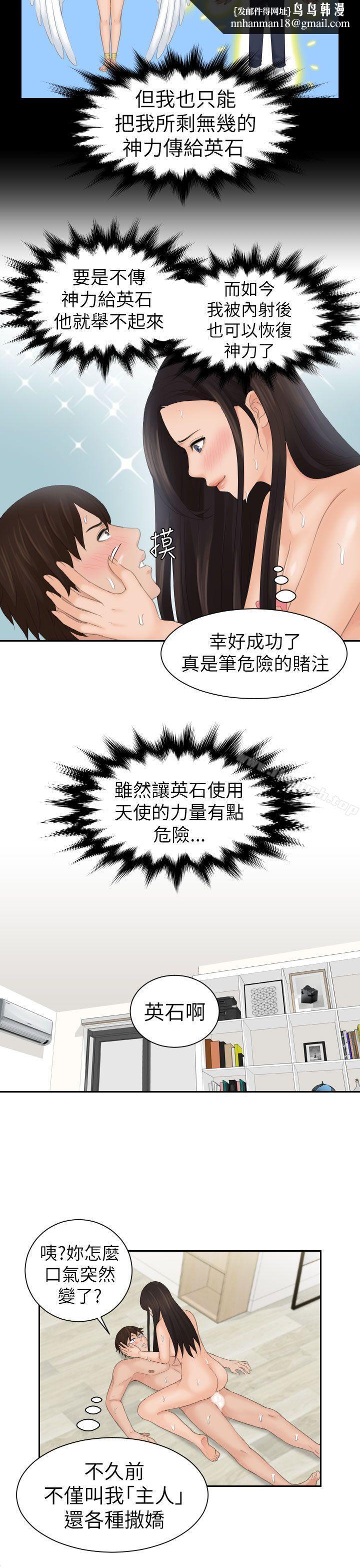 Mylovedoll第22话
