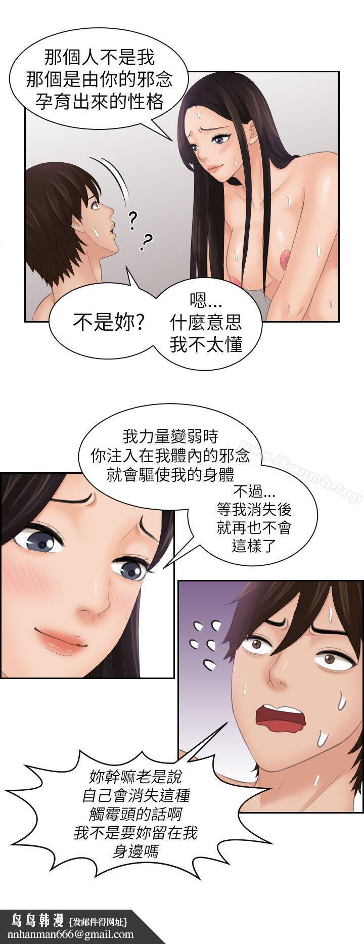 Mylovedoll第22话