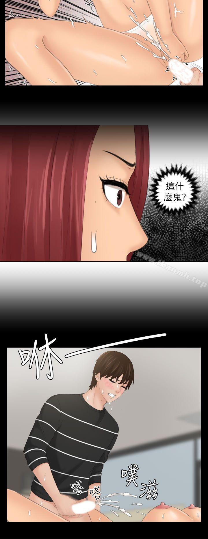 Mylovedoll第22话