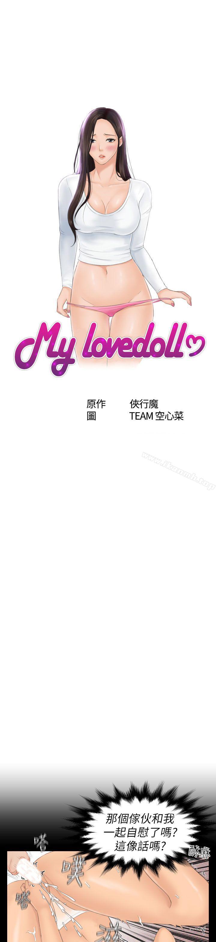 Mylovedoll第23话