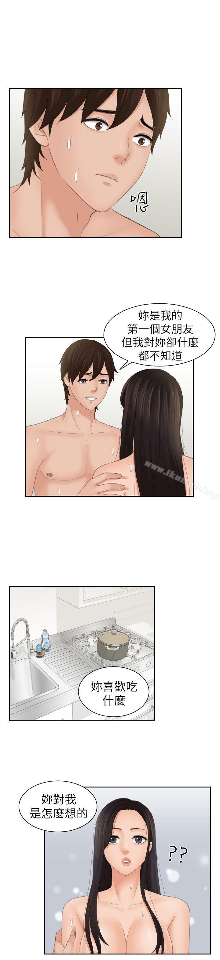Mylovedoll第23话