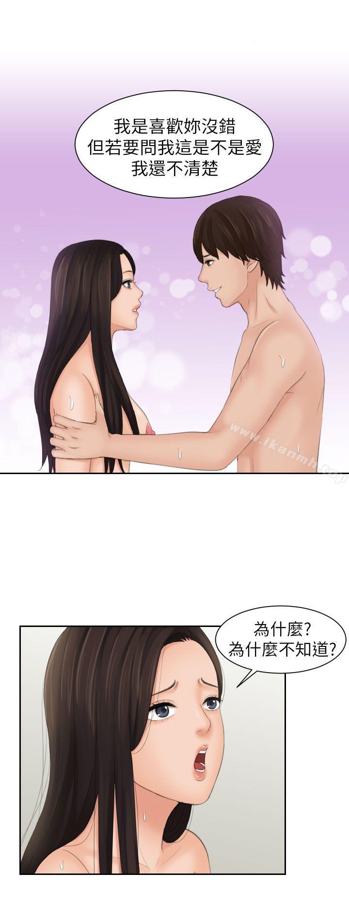 Mylovedoll第23话