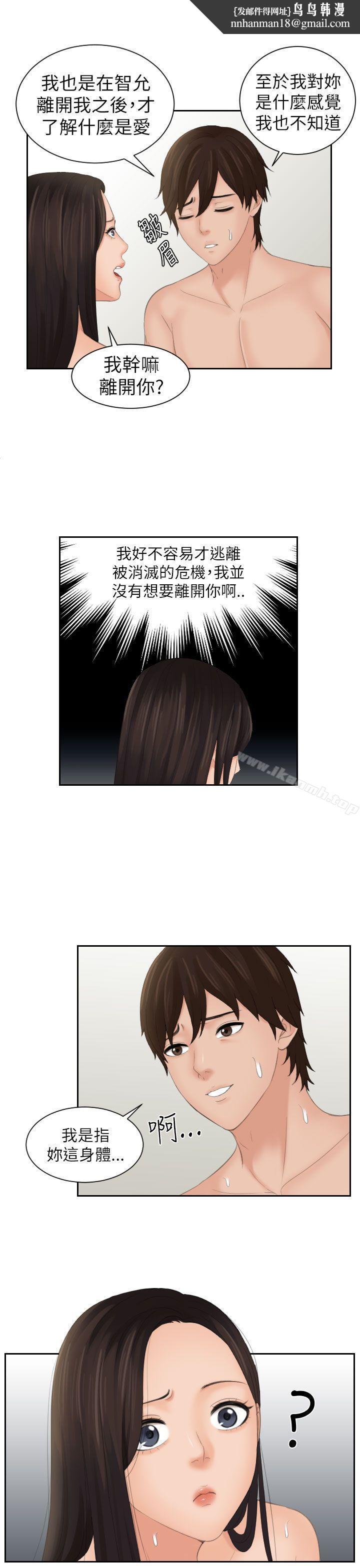 Mylovedoll第24話