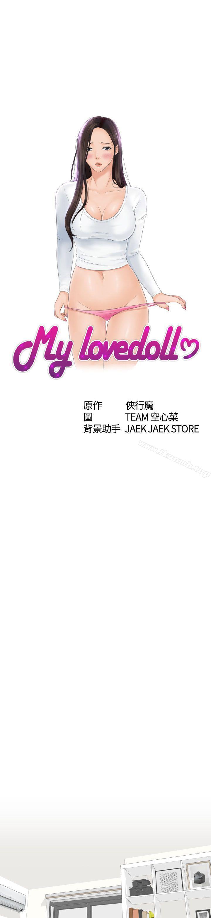 Mylovedoll第24話