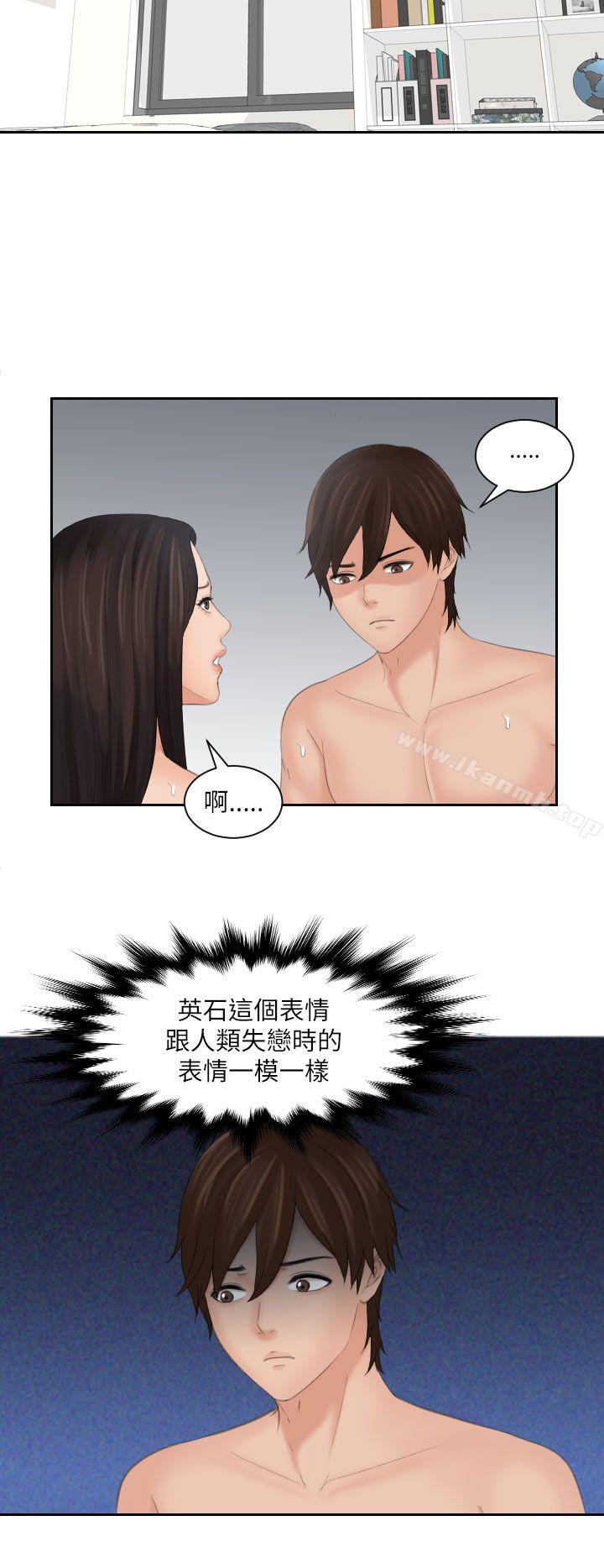 Mylovedoll第24話