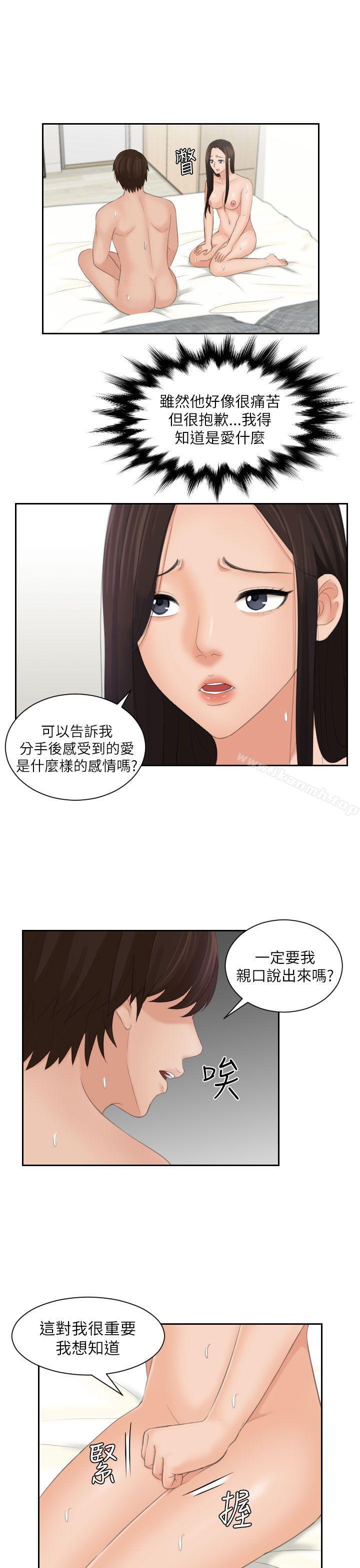 Mylovedoll第24話