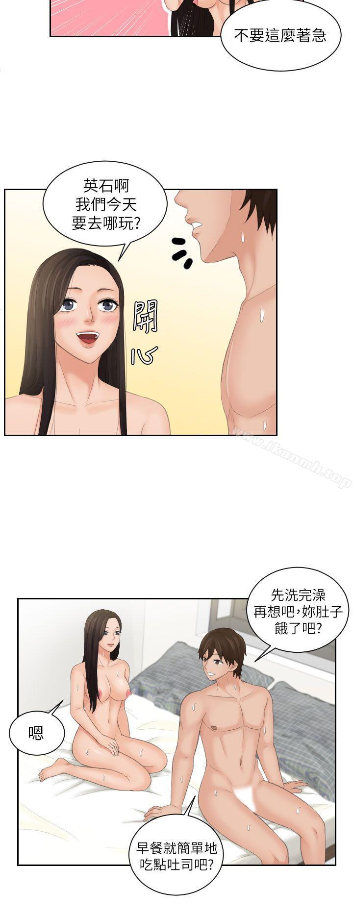 Mylovedoll第24話
