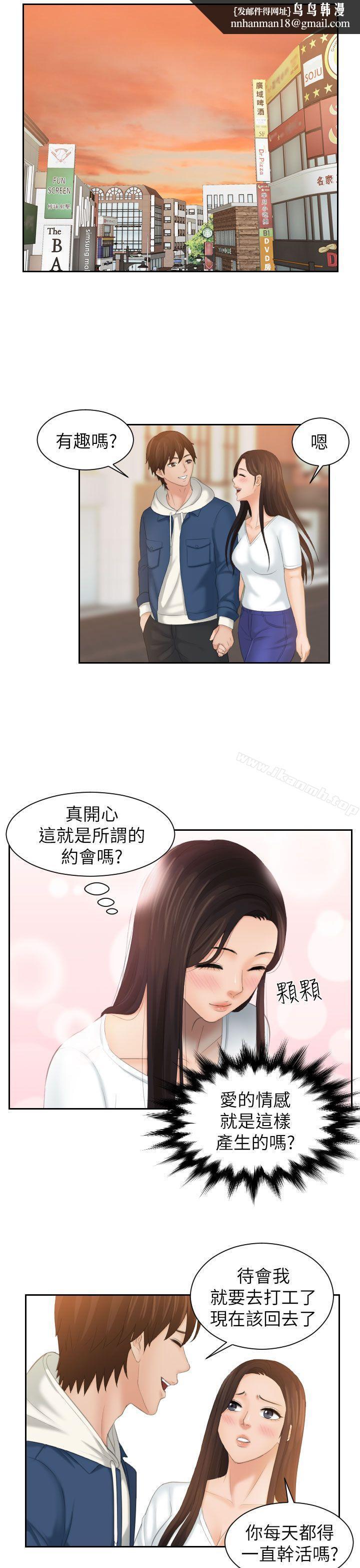 Mylovedoll第24話