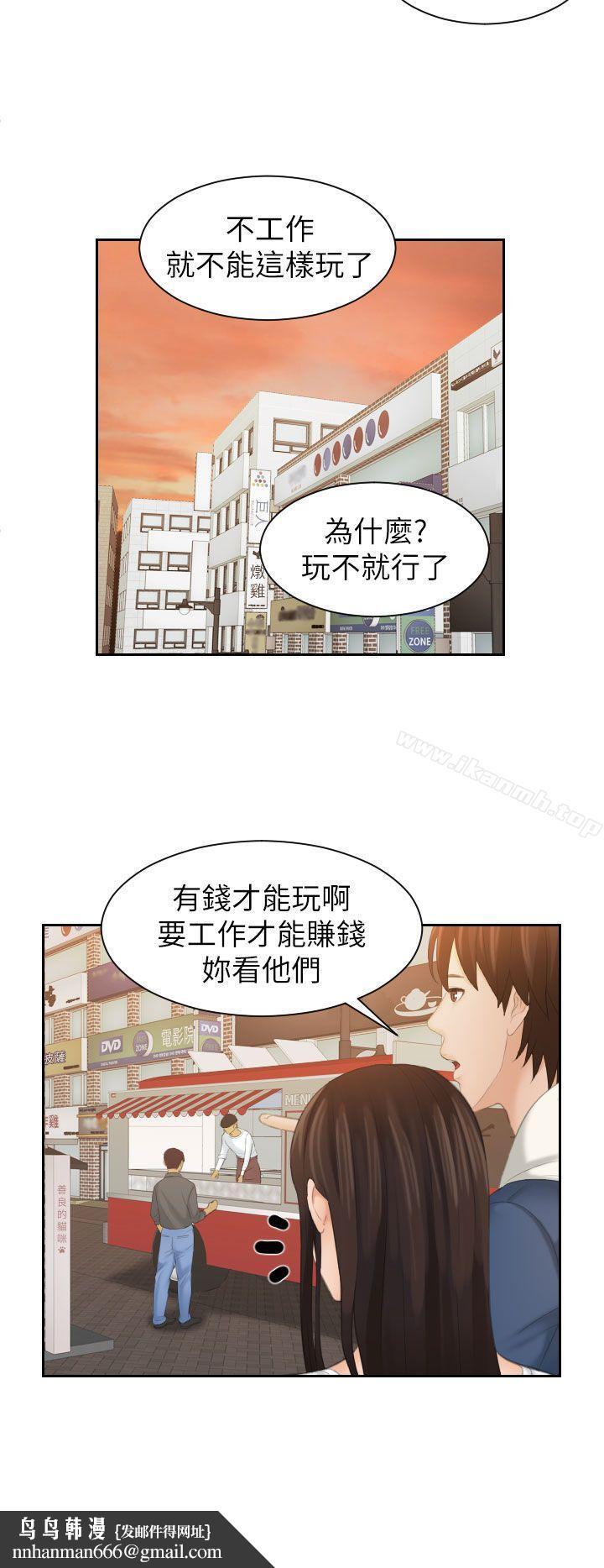 Mylovedoll第24話