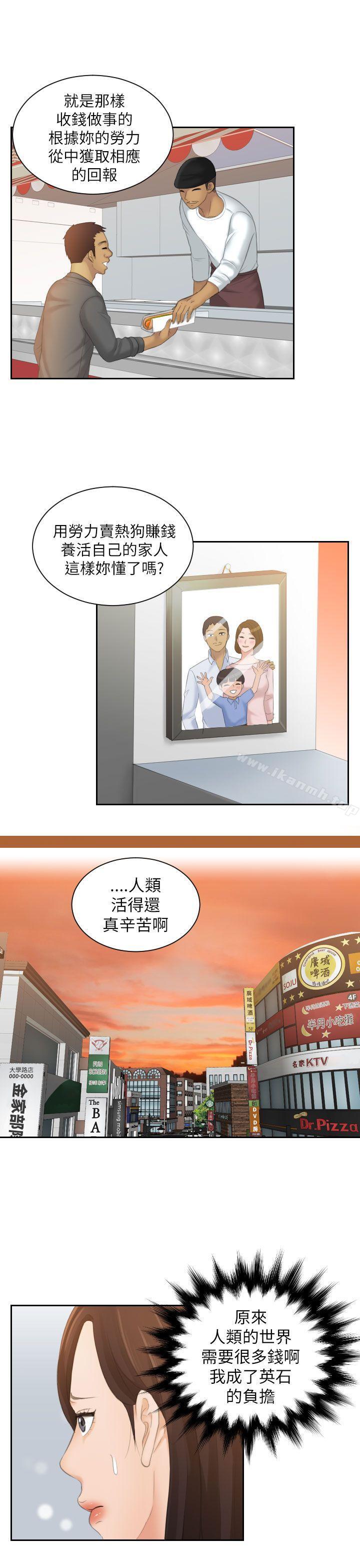 Mylovedoll第24話