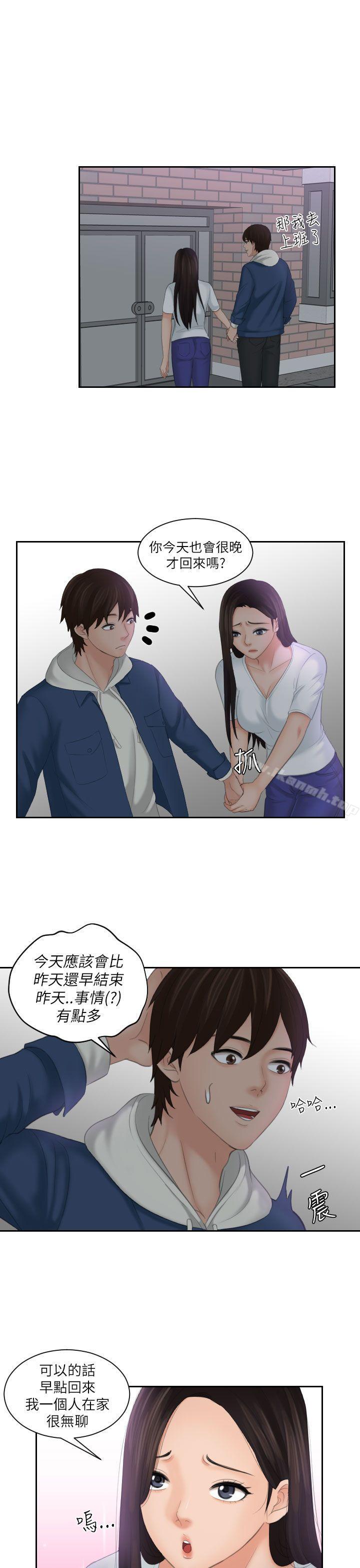 Mylovedoll第24話