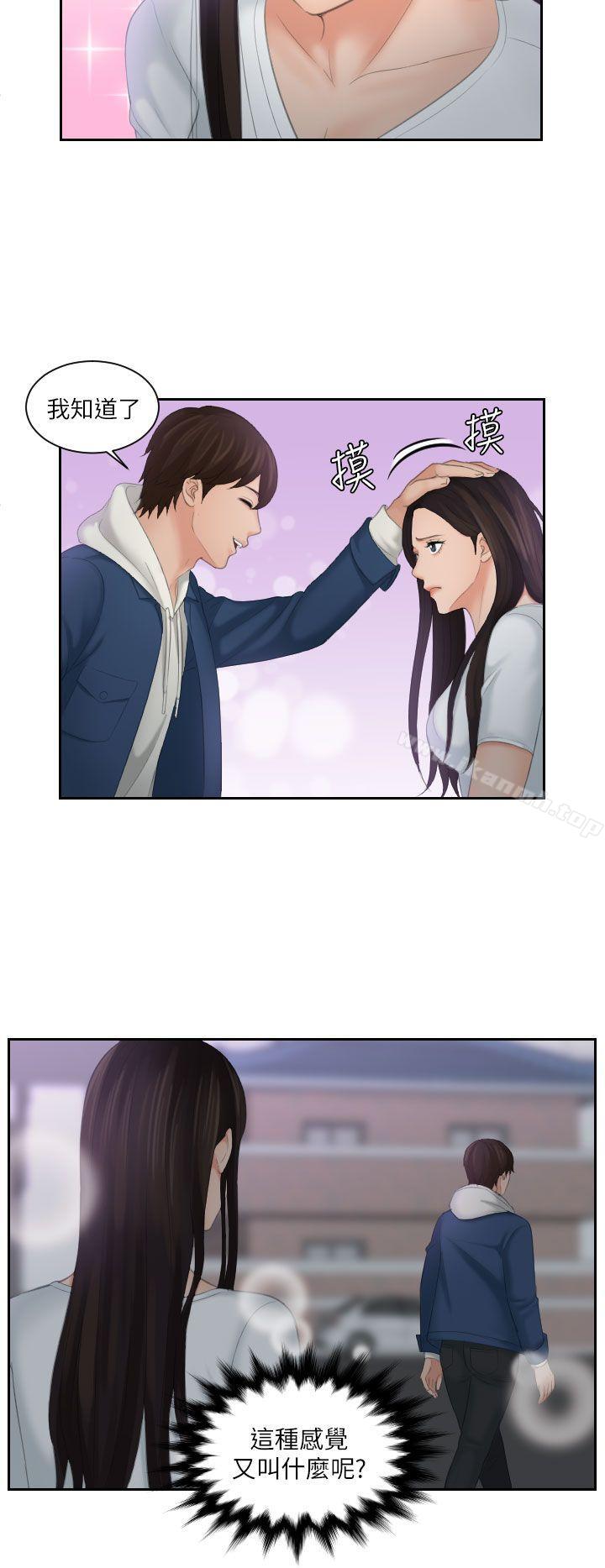 Mylovedoll第24話
