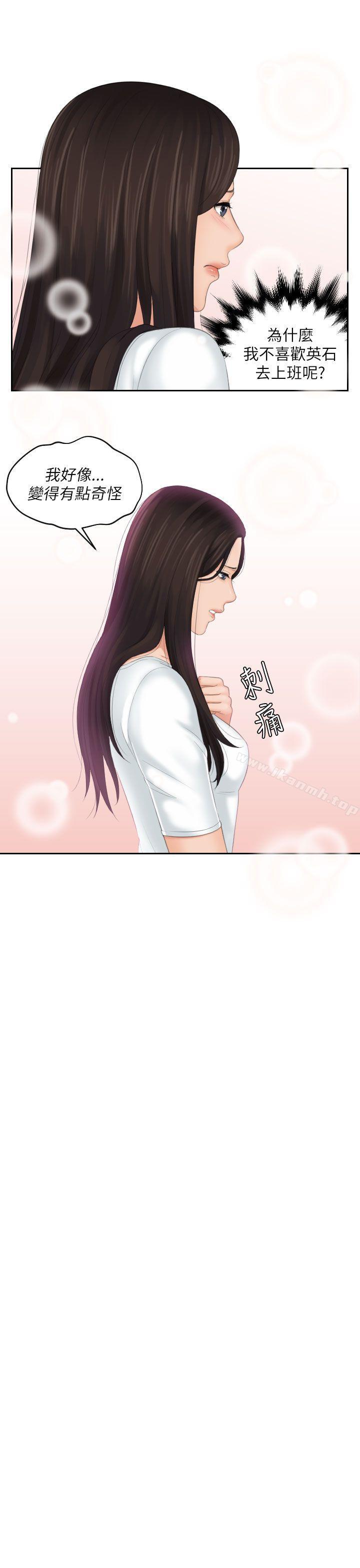 Mylovedoll第24話