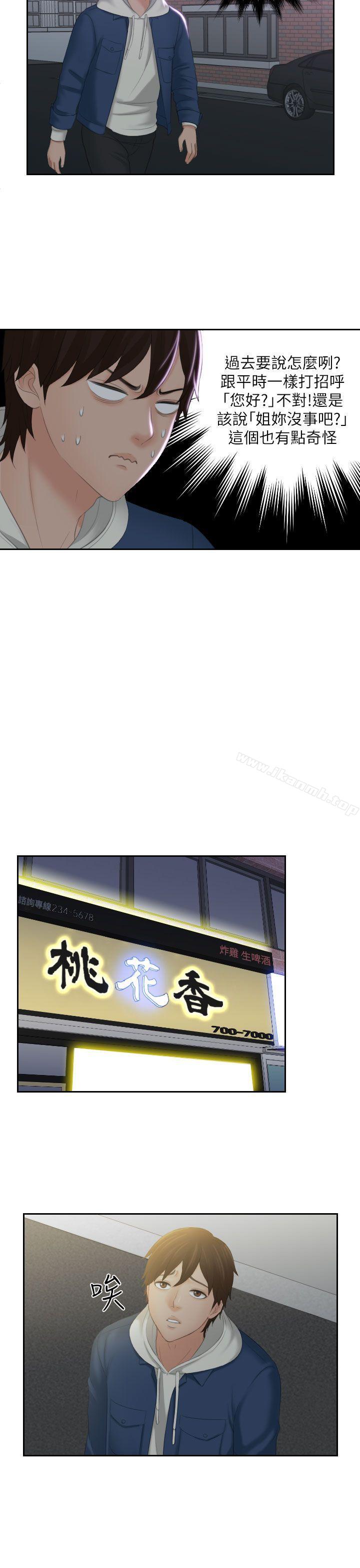 Mylovedoll第24話