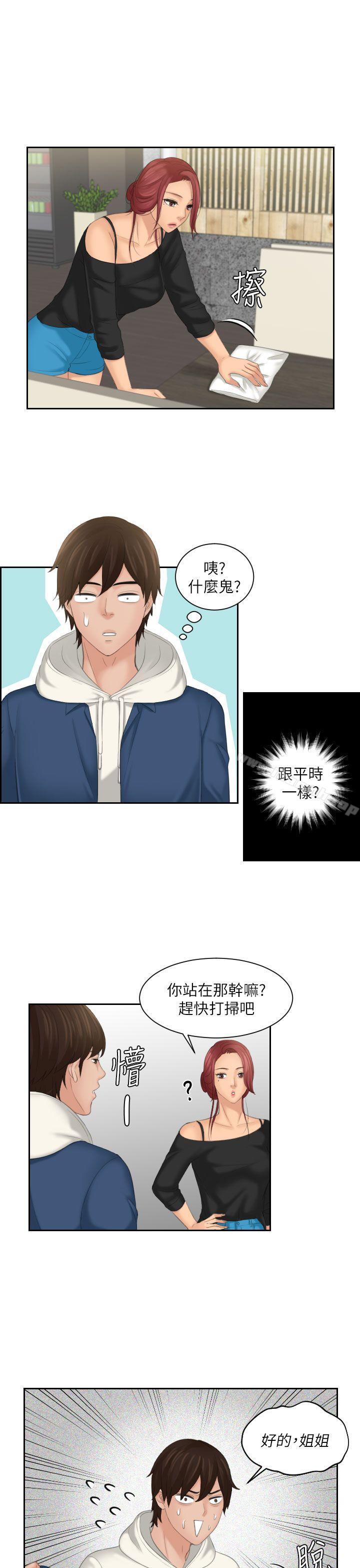 Mylovedoll第24話