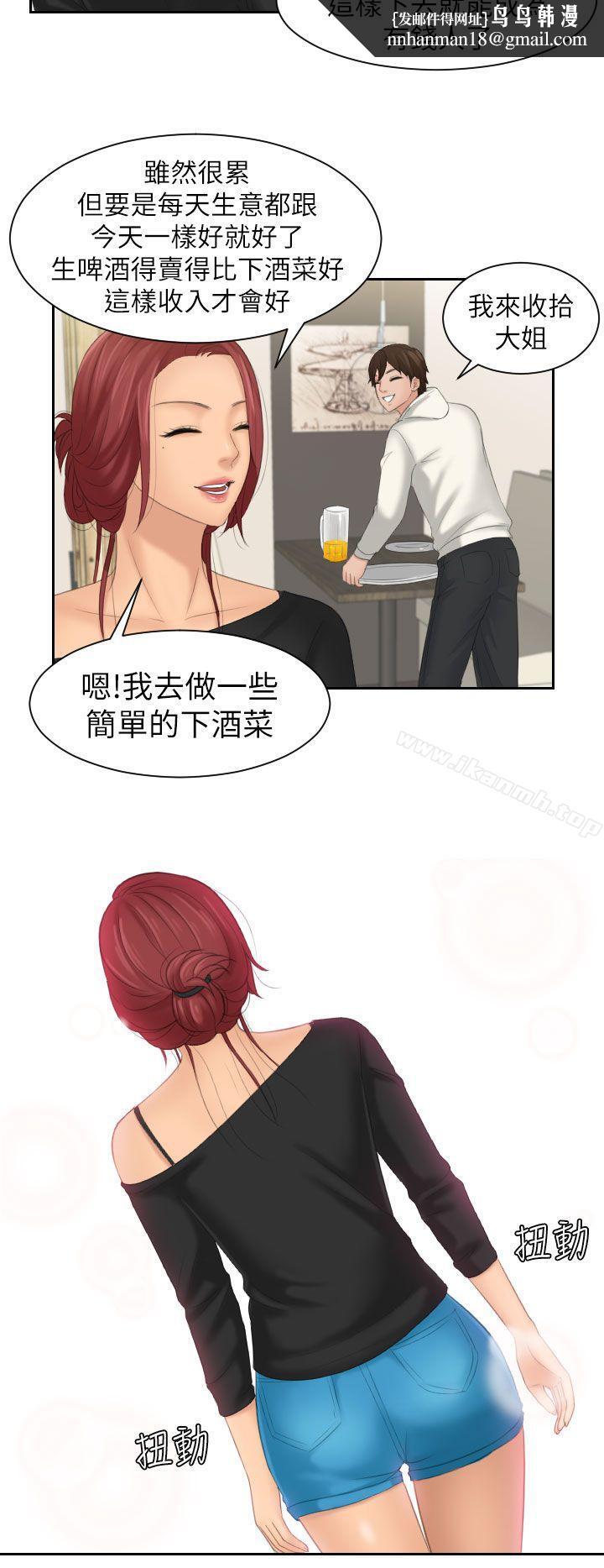 Mylovedoll第25话