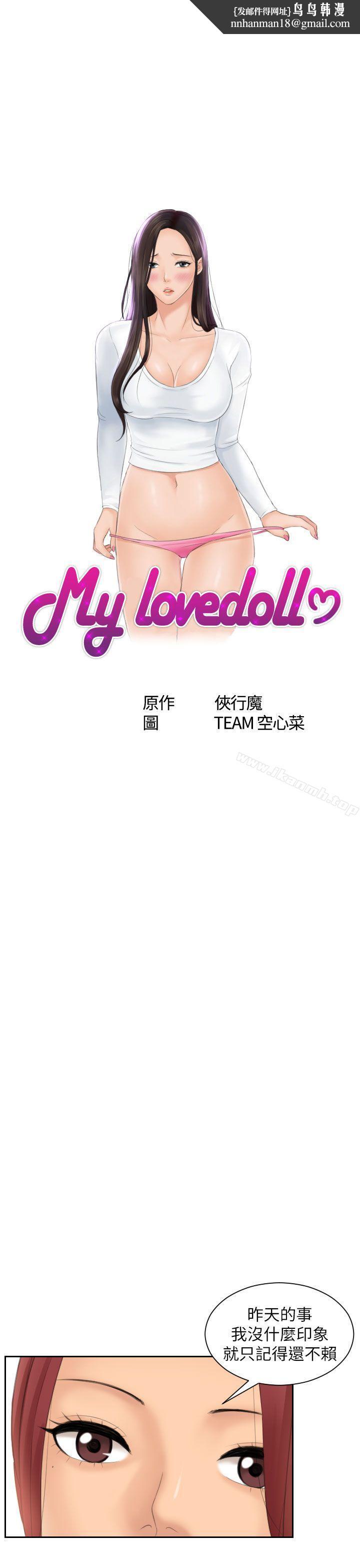 Mylovedoll第26话