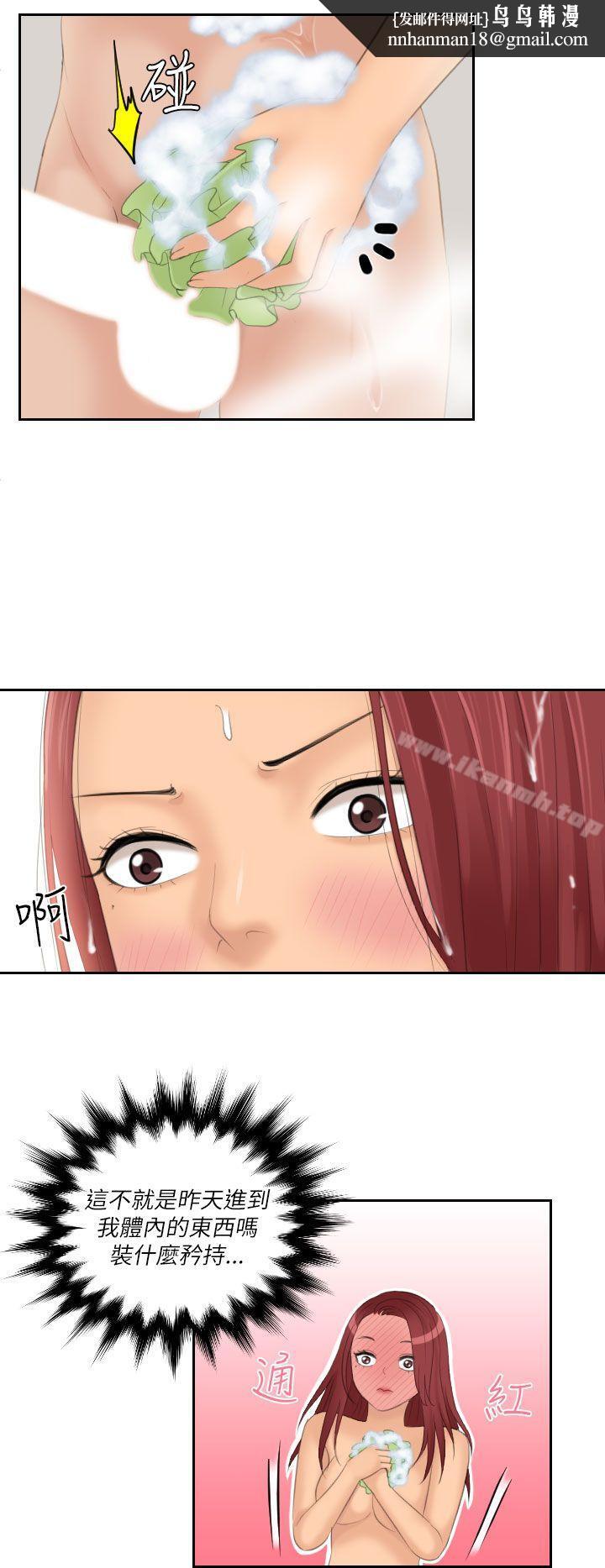 Mylovedoll第26话