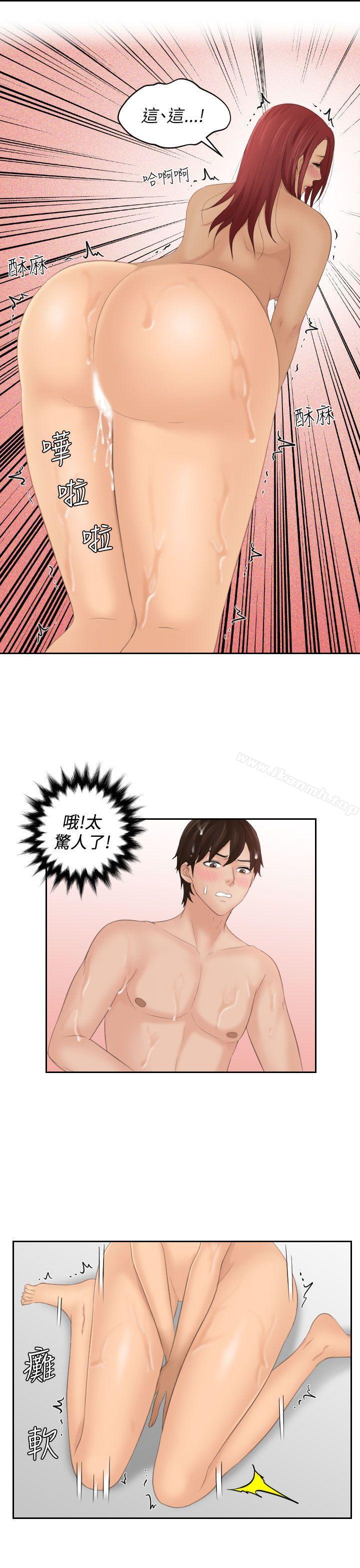 Mylovedoll第26话