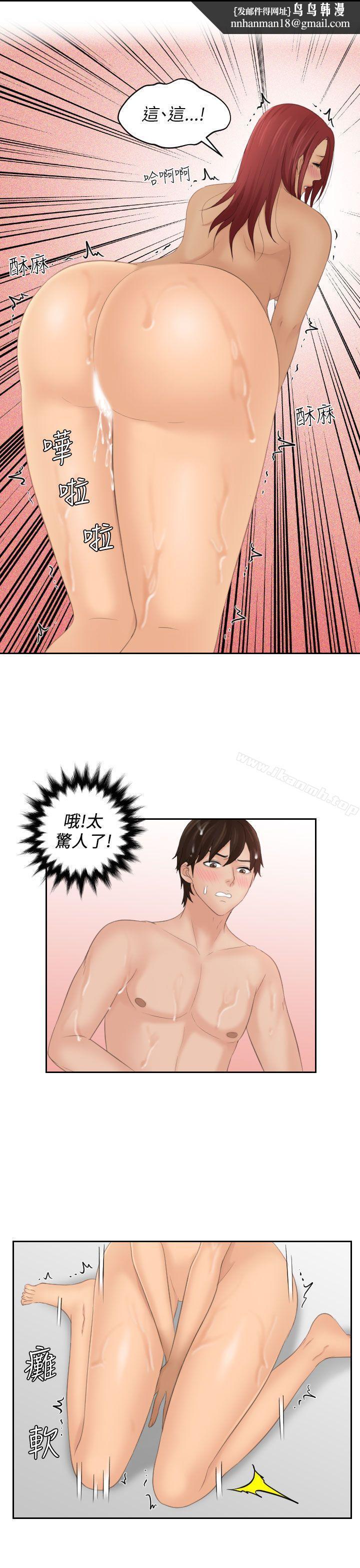 Mylovedoll第27话