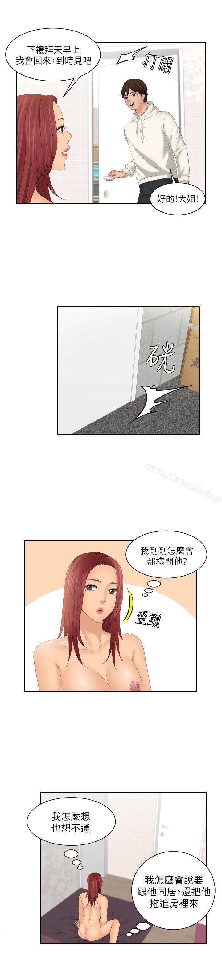 Mylovedoll第28话
