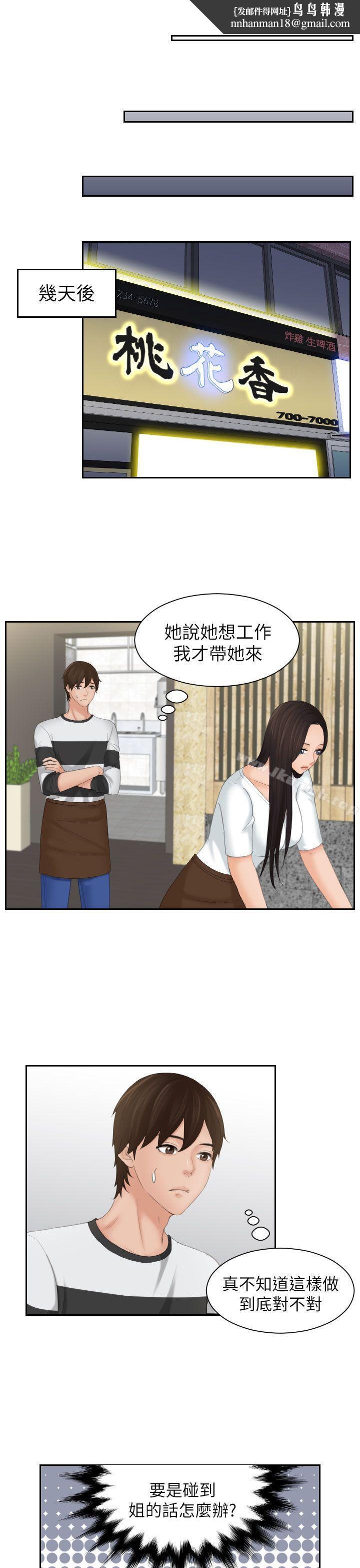 Mylovedoll第28话