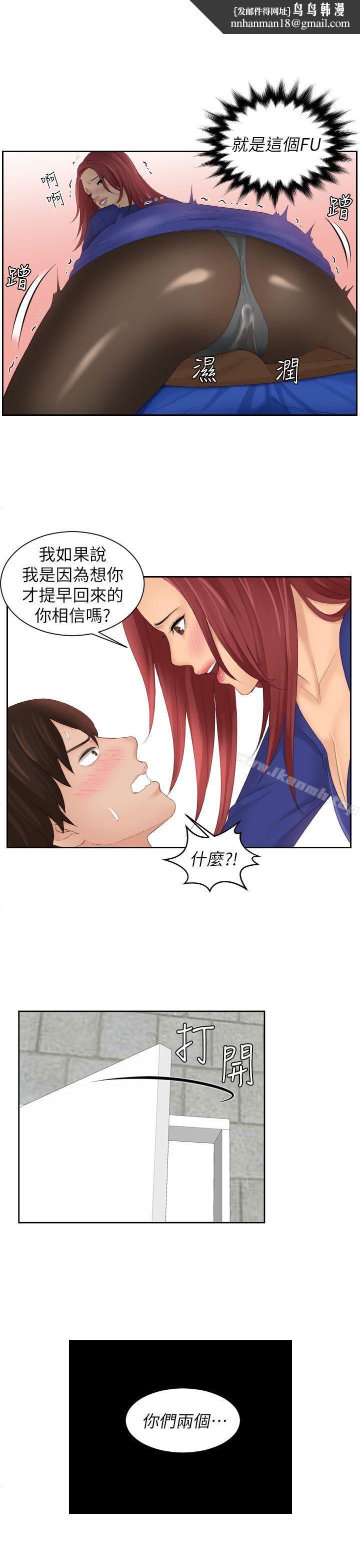 Mylovedoll第29话