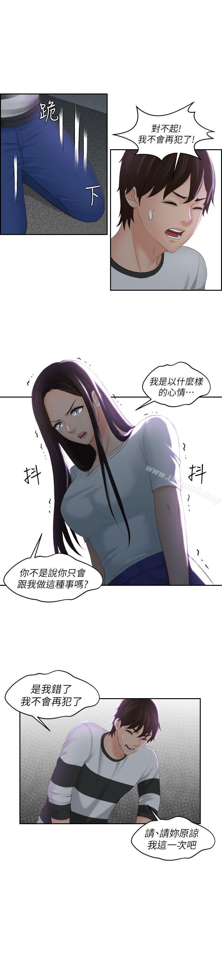 Mylovedoll第29话
